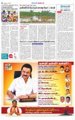 Nellai District-Tirunelveli Supplement