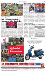 Tiruvannamalai-Vellore Supplement