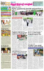 Chitoor-Vellore Supplement