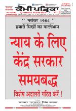 Qaumi Patrika (Punjabi)