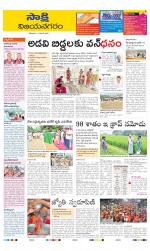 Vijayanagaram District