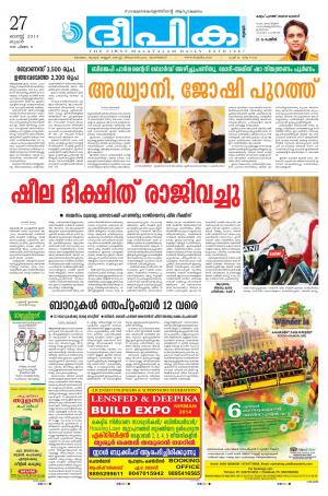 Deepika 27 August 2014