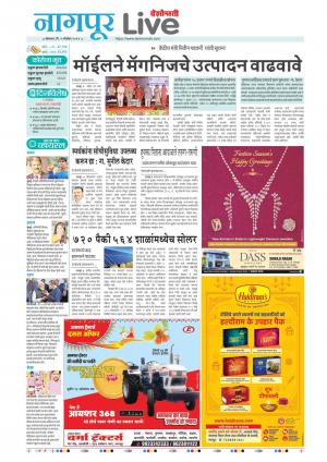 nagpur live