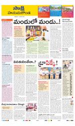 Hanamakonda District