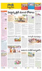 Siddipet District