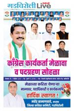 Gadchiroli Live