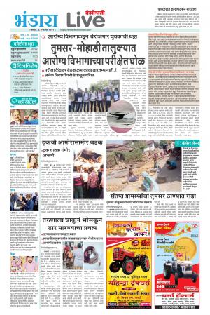 bhandara live