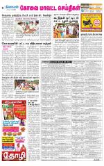 Pollachi-Coimbatore Supplement