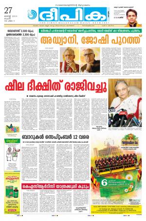 Deepika 27 August 2014