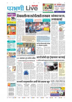 parbhani live