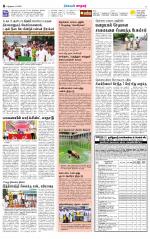 Nellai City-Tirunelveli Supplement