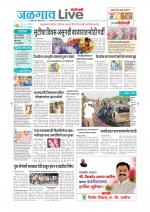 Jalgaon Live