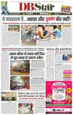 जबलपुर डीबी स्टार 