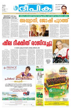 Deepika 27 August 2014