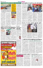 Trichy Supplement
