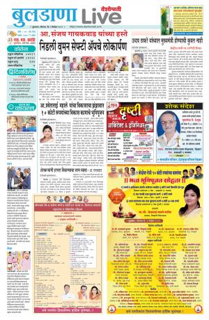 buldhana live 