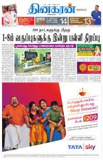 Villupuram Supplement
