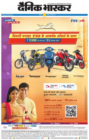 अकोला मेल