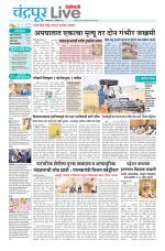 Chandrapur Live