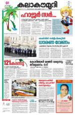 Kalakaumudi Daily Mumbai