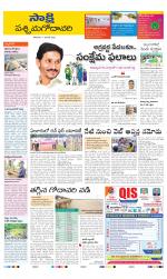 West Godavari District