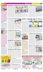 West Godavari Constituencies