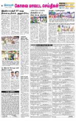 Coimbatore Supplement