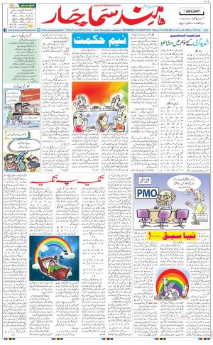 Main Hindsamachar