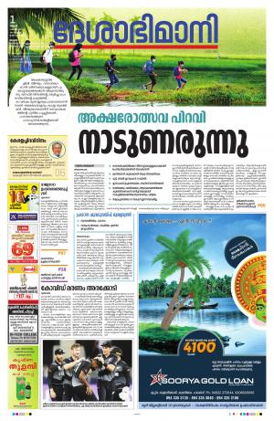 Malappuram,1st November 2021