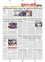 Surat Dist.