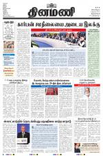 Dinamani - Thoothukudi