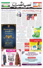 Siasat Daily