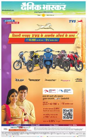 छिंदवाड़ा