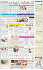 The Daily Hindsamachar Jalandhar