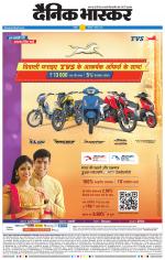 नागपुर-विदर्भ