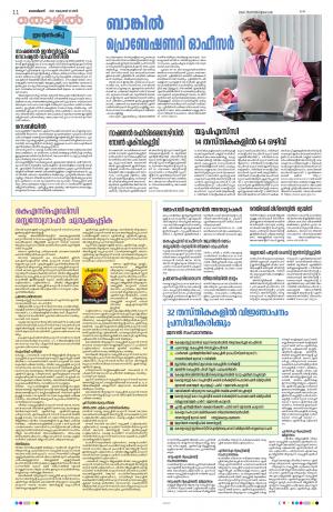 Kannur 1st November 2021