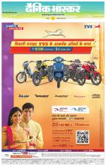 छतरपुर - टीकमगढ़ 