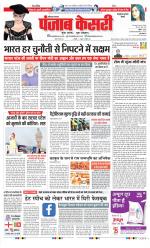 Kaithal - Punjab Kesari