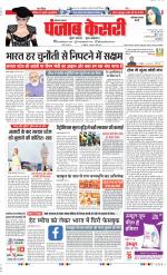 Faridabad - Punjab Kesari