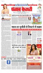 Bihar and Jharkhand - Punjab Kesari