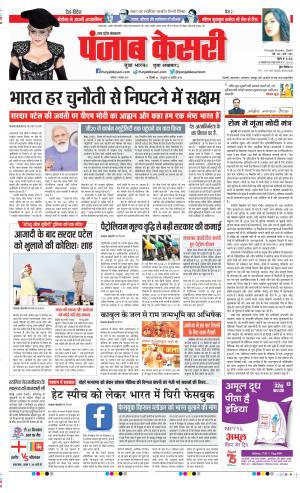 Aligarh - Punjab Kesari