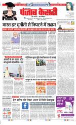 Agra - Punjab Kesari