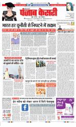 Hariyana Main - Punjab Kesari