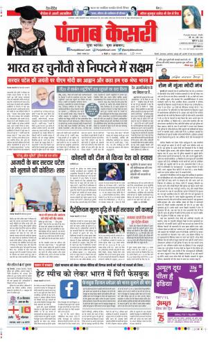 Date 01-11-2021 Punjab Kesari DELHI MAIN