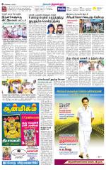 Tiruvellore-Chennai Supplement