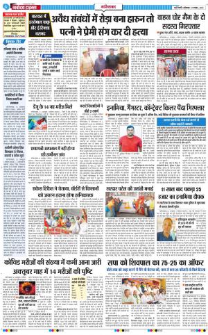 The Navodaya Times Ghaziabad﻿