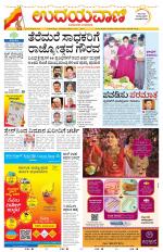 Hubballi Edition