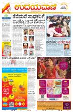 Davanagere Edition