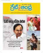 Great Andhra Epaper