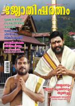 Jyothisharatnam Fortnightly